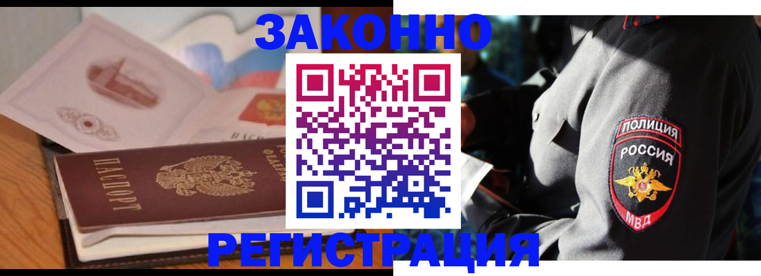 временная регистрация недорого в Обнинске