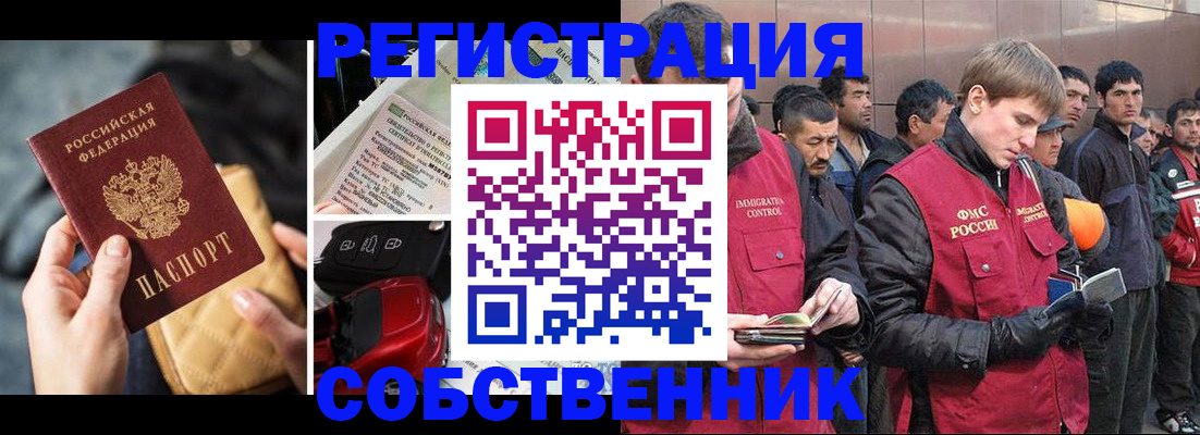 прописка для военкомата в Обнинске