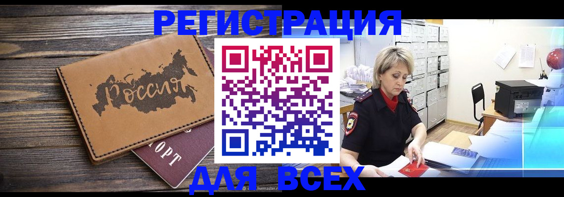 прописка паспорт в Обнинске